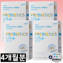 애터미 유산균 프로바이오틱스 10플러스 친생유산균 10+ 락토바실러스 2.5g x 30포 4개월 + 알약케이스, 애터미 유산균 프로바이오틱스 30포 4박스