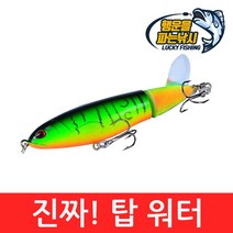 (행운을파는낚시) 진짜! 탑워터(15g) 탑워터 스틱베이트 프롭베이트 펜슬베이트 하드베이트 배스 루어낚시, 08. RTW-레드투명(15g)