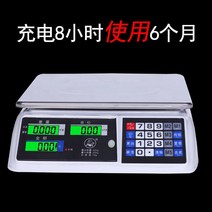 전자저울 상업용 야채 판매 방수 저울테이블저울 가격표시저울 30Kg주방 정확한 과일 저울, T03-클래식 블랙글자 판