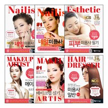 2023 기분파 네일미용사 필기 / 피부미용사 / 미용사일반 / 메이크업, 1.2023 기분파 네일미용사 필기