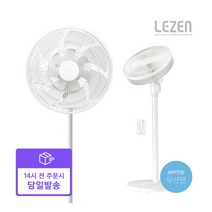 [르젠] [빠른배송] 저소음 무선 리모컨 써큘레이터 선풍기 LZDF-CZ760, 상세 설명 참조