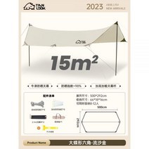 스카우트 텐트 야외 캠핑 햇빛 가리개 휴대용 비 차단 차양막 장비 은도포 육각막, 15㎡ 육각대 【류사금】두꺼운