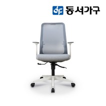 동서가구 브란도 화이트쉘 메쉬 컴퓨터 사무용 사무실 학생 책상 의자 DF923046, 좌판 그린