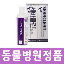 세바클린 샴푸 200ml 강아지 지루성피부염 각질샴푸