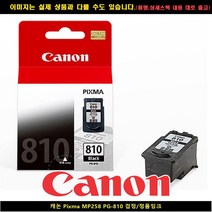토너NO.1 캐논 PIXMA MP258 PG-810블랙 정품 INK, 1