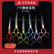 요술가위 7인치 미용가위 강아지 애견 커브 셀프미용 전문가용 오른손, A. 7 인치