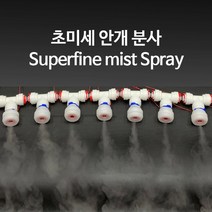 전자식 무압 포그 시스템 DIY 세트, 없음