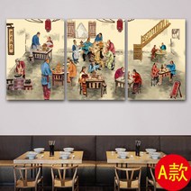 고급 중식당 벽화 중국 대형 그림 액자 중화 점포, A타입 + 9mm