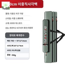 낚시 바다 민물 루어 케이스 대용량 낚시대 가방, 【2021 존향】70cm 이중직사각백