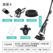 수영장 클리너 수중 청소기 수질관리 충전식 전자동 건습식, 패키지 4(표준 + 소형 필터백)