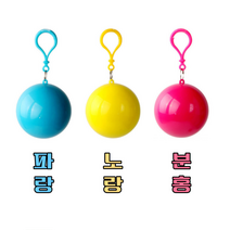 행사 축제 콘서트 산악회 일회용 우비 단체 우비제작 100P세트, 100개, 노랑