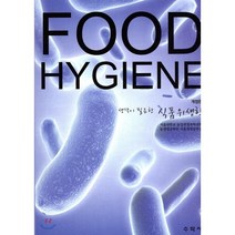 생각이 필요한 식품위생학, 수학사, 서울대학교 농업생명과학대학 저