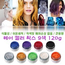 [마녀이야기] 염료 염색 1pcs 모파장 헤어 컬러 왁스 파스텔 블루 헤어 염색 헤어, 모파장 골드, 1개