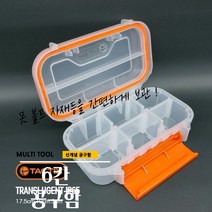 매끼 밀폐 6칸 공구 수납함 못 볼트 보관함 공구통
