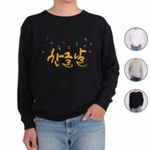 SHQ811624디자인티셔츠 아토 훈민정음 세종대왕 한글10 맨투맨 후드티