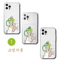 아이폰 시리즈 사은품2종 1+1+1 디자인케이스+그립톡(랜덤)+방탄필름(주문기종) 몽땅 9900원 젤리케이스3종 고르기 지름신