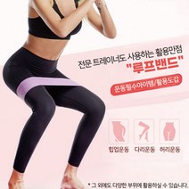 중둔근 힙딥 허벅지 근력 운동 스쿼트 루프 밴드 0.2395ea, RA_ 녹색 강도-60