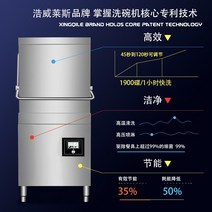 업소용 상업용 식기세척기 호텔 식당용 업소용식기세척기, 흰색 식기 세척기 보증금
