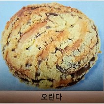 빵을좋아하는사람들 무방부제수제오란다10개(개별포장)
