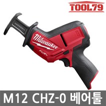 밀워키 M12 CHZ-0 12V 충전미니컷쏘 본체 컷쏘날 1개