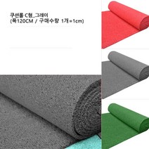 복도 현관용 잘라쓰는 물빠짐 코일 쿠션매트 1cm 샤워실 마트 베란다 가게 엘리베이터, 레드