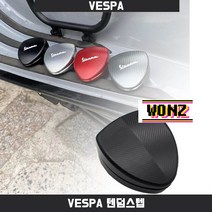 베스파 튜닝 파츠 GTS300 프리마베라 스프린트125 튜닝 파츠 스로틀 손목 거치대, 블랙, 1개