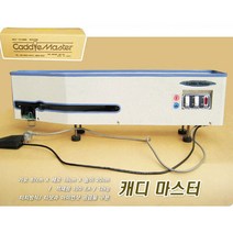 캐디 마스터 볼공급기 G
