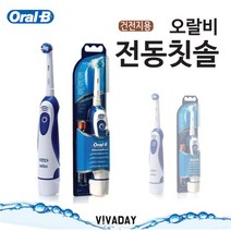 브라운 오랄비 어드밴스 파워 전동칫솔 DB4010 가전/디지털 > 생활가전 전동칫솔/구강세정기/살균기, Ea” class=”wr-img”></a></div></div></div></div><div class=