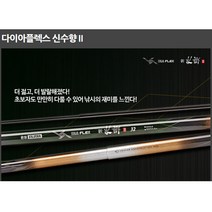 은성 민물대 다이아플렉스 신수향Ⅱ 42 칸