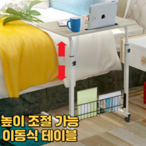바퀴달린책상 이동식 테이블 책상 높낮이조절 사이드테이블 간이, ST-602, 라이트우드