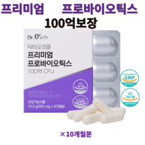 닥터오라클 프로바이오틱스 100억 보장 유산균, 10개(300캡슐), 10개