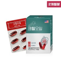 크릴오일 아스타잔틴 크릴 오일 인지질 56 크릴새우오일 붉은 레드 오메가 3 6 9 EPA DHA 콜린 GRAS 선상가공 NCS 항산화 혈관청소부 혈행개선 뇌 혈관 건강 활성산소제거 관리, 15g, 2box