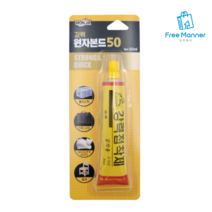 다용도 공업용 가죽 신발 접착제 금속 강력 본드 50g, 1팩