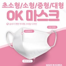 [정품0~4세]무형광 3중필터 20매(4팩) 유아용마스크 ok마스크 초소형 소형 오케이마스크 초소형 국산일회용새부리형(2color), new블랙 초소형2 (12cm) 4pack