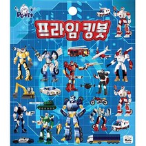 DA5549 프라임킹봇, 단품, 1개
