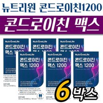 60대 시니어 건강 뉴트리원 콘드로이친 맥스 1200 노인 여성 남성 건강 제품