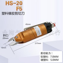 크라샤 가위 케이블 노즐 공압 금속 코 절단 와이어, HS-20+F5