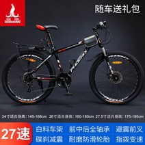 입문 용 MTB 산악자전거 바이크 로드 팻 펫 타이어 초보 여성 용 출퇴근 대회 고급형, 기타, 27.5인치, 디럭스 -27 변속- 인라인-블랙레드