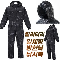 밀리터리 일체형 라이더 방한복 오토바이 스즈키복 스즈끼 우주복 배달, 3XL 110