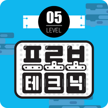 방과후 교육용 코딩로봇 프로보 테크닉 5단계