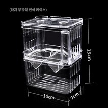 알비노풀레드 엔젤 피쉬 어항 수족관 물고기 부화 상자 격리 번식, 대형 서스펜션 인큐베이션 박스