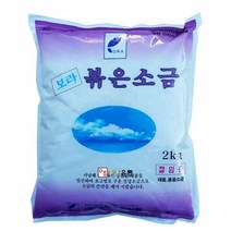 보라종합식품 보라 볶은소금 2kg (태움.용융.절임용), 1개, 개당 용량본상품선택