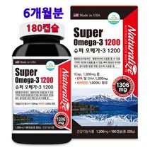 고함량 오메가3 슈퍼오메가3 1200 오메가3비타민d 오메가쓰리 영양제 EPA DHA 연어유 오일 불포화지방산 임산부 어린이 갱년기 중년 혈행 기억력 뼈 건강 대용량 추천 미국산, 1병