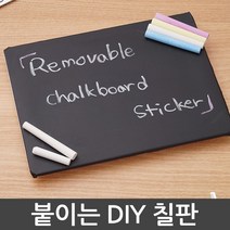메모 보드 시트지 게시판 안내 롤보드 칠판 화이트보드, 블랙
