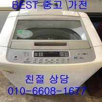 중고세탁기 LG세탁기 LG일반세탁기 LG일반형 통돌이 세탁기 12KG, 중고 세탁기 15kg