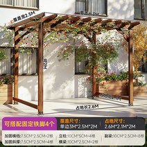 방부제 나무 포도 선반 안뜰 산책로 야외 마당 등산 퍼걸러 파빌리온 빌라 전망대 정원 캐노피, 7.이중행버전은길이3mx너비2.5mx높이2m입니다