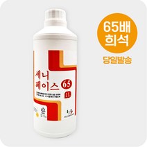 방역소독제 살균제 세니페이스65(희석타입)