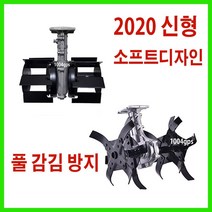 TCc 예초기용 제초기+로타리날.농작물 관리기 _ 20230125EA, 쿠팡 본상품선택