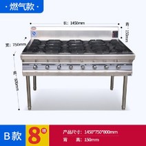 업소용 가스렌지 간택기 화구 가스 버너 영업용 렌지 식당 중화 직화 주물, B형8눈길이145폭75높이80+15