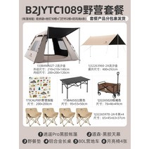 낙타 얼음 티타늄 차가운 감지 선 스크린 캠핑 텐트 야외 접이식 휴대용 캠핑 밤새 34 명 장비 전체 세트, 28. Quicksand 골드 패키지 텐트 피크닉 매트